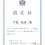 2020年08月21日11時05分12秒 (1).jpg